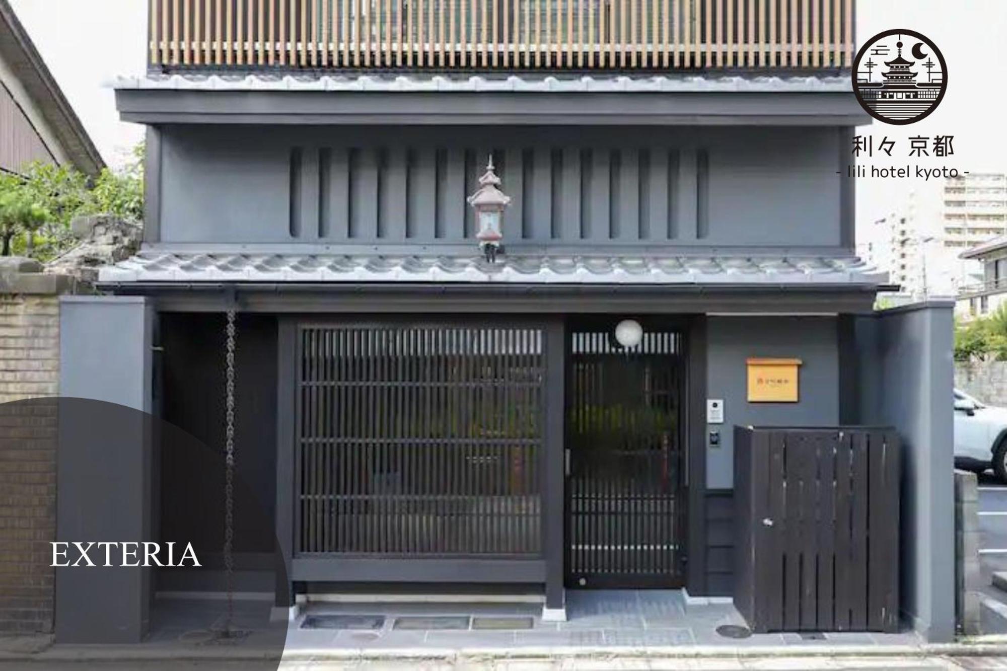 利々 京都 Lili Hotel Quioto Exterior foto